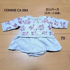 COMME CA ISM　コムサイズム　ロンパース　スカート付き　70