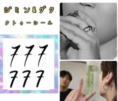 BTS大人気7⭐️タトゥーシール 7 bts BTS 友情タトゥー　ジミン　グク