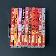 初版】漫画 ラーメン赤猫 1～14巻セット【バラ売り✕】 - メルカリ