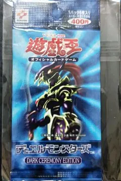 未開封 プレミアムパック1/プレミアムパック2/ダークセレモニー