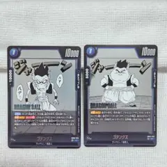 ドラゴンボール フュージョン ゴテンクス C 2枚 セットマンガブースター02