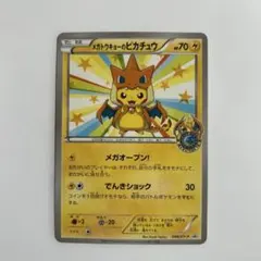 メガトウキョーのピカチュウ PROMO XYシリーズプロモーションカード PR…