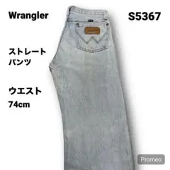【即購入OK】Wrangler ストレートパンツ 31インチ ブルー