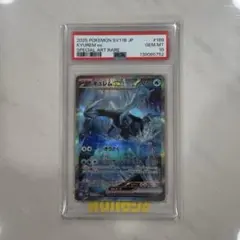 2026年最新】キュレムEX psa10の人気アイテム - メルカリ