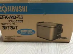 【新品未使用】象印　電気フライヤー　EFK-A10G-TJ あげあげのサムネイル