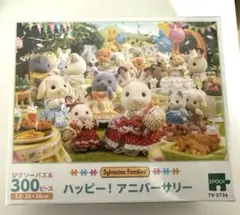 シルバニア　パズル