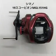 シマノ 19スコーピオンMGL 151HG スプール·ハンドルノブ レス品のサムネイル