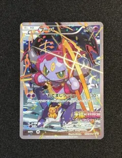 2026年最新】光輪の超魔神フーパの人気アイテム - メルカリ