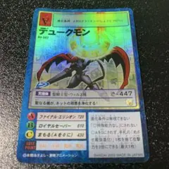 デュークモンBo-502 旧デジモンカード - メルカリ