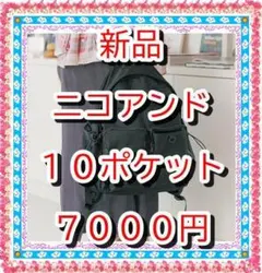 シール付！❤新品❤　リュック　１０ポケット　デイパック　バッグ　黒　ニコアンド