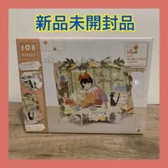 【新品未開封】　エンスカイ　魔女の宅急便 アートデコレーション　ジグソーパズル