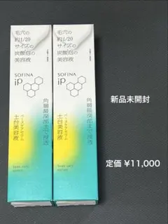 【2つセット】 ソフィーナiP ベースケアセラムのサムネイル