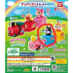 アンパンマン トレイン バイキンマン 青