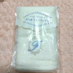 非売品☆未使用☆FANCL オリジナル 今治　フェイスタオル 34x90cm