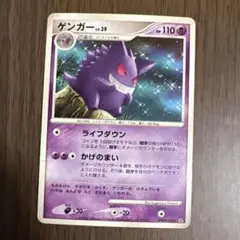 ゲンガー ☆ 拡張パック 時空の創造 ダイヤモンド＆パールコレクション