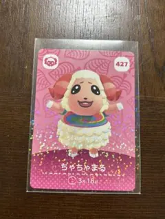 【あつ森】ちゃちゃまる amiiboカード