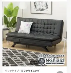 【引き取り限定】N-Shield ブラック ソファベッド リクライニング 引き取り限定】N-Shield ブラック ソファベッド リクライニング - メルカリ