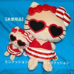 【未使用品・2個】サンリオ×アベイル　日焼けキティ●ビッグ+ミニ