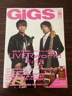 GiGS 2015年6月号 UVERworld バンドスコア