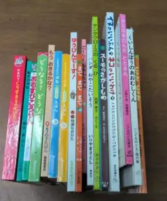 絵本まとめ売り17冊セット