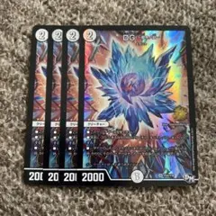 即日発送】 DG ～裁キノ刻～ 4枚 プロモ - メルカリ