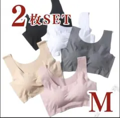 【2枚セットMサイズ】シームレス ノンワイヤー ナイトブラ 育乳 スポブラ