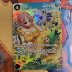 ワンピース カードゲーム レベッカ キャラクターカード