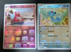 ポケモンカード ヤドラン タッツー 2枚セット