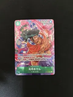 【美品】光月おでん SR パラレル OP02-030