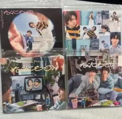 King & Prince なにもの CD 4枚セット