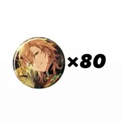 あんスタ 羽風薫 缶バッジ