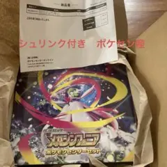 2026年最新】メガシンフォニア ポケモンセンターセットの人気アイテム