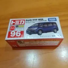 トミカNo.96 ホンダ ステップワゴン(初回特別仕様)