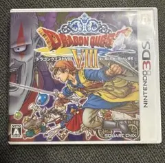 ドラゴンクエストVIII 空と海と大地と呪われし姫君（3DS）ケースあり