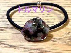 レジンヘアゴム　ハンドメイド　No.1380