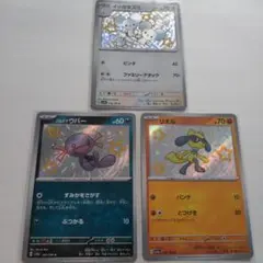 シャイニートレジャーex イッカネズミ　パルデアウパー　リオル　キラ3点