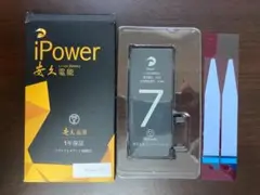 Iphone7 交換用バッテリ