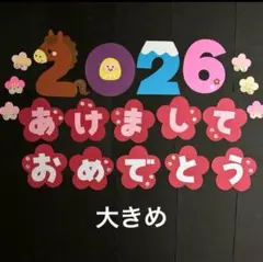 つぶら様 リクエスト 2点 まとめ商品　ラミネートあり