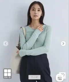グリーンレーベルリラクシング　シアーニット