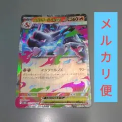 メガリザードンX ex　RR 1枚 プレイ用　メルカリ便