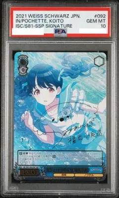 2026年最新】小鳥遊ホシノ psa10の人気アイテム - メルカリ