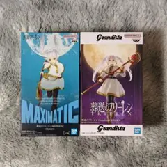 フリーレン フィギュアセット Grandista MAXIMATIC