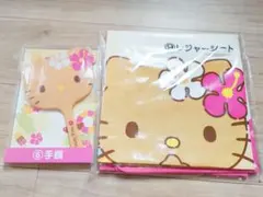 ハローキティ　一番くじ