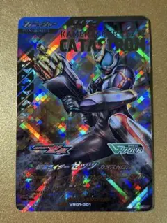 ガンバレジェンズ LR仮面ライダー ゼッツ カタストロムVR01-001