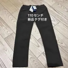 ELFINDOLL CLASSIC 長ズボン 110センチ 新品タグ付き西松屋