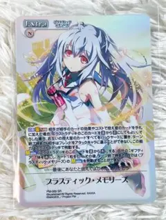 2025年最新】Chaos プラスティックメモリーズの人気アイテム