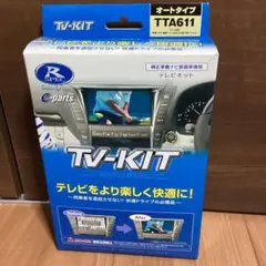 2026年最新】tta611の人気アイテム - メルカリ