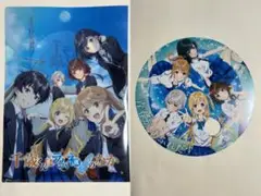 千歳くんはラムネ瓶のなか クリアファイルとうちわ