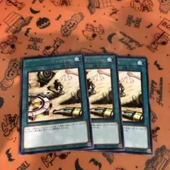 ペンデュラムトレジャー