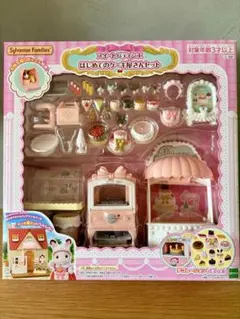 シルバニアファミリー　 はじめてのケーキ屋さんセット